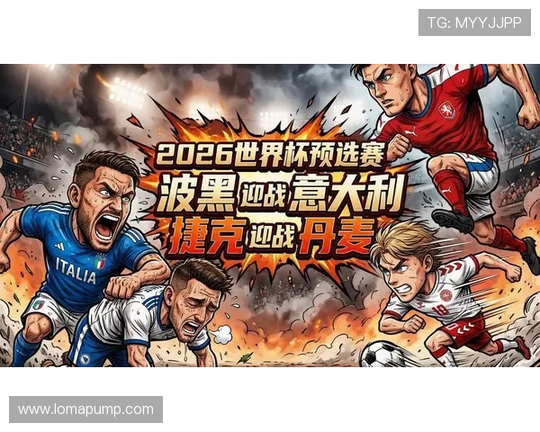 意大利2026世界杯预选赛赛程安排及比赛时间表，关键赛事时间及晋级形势全景解读